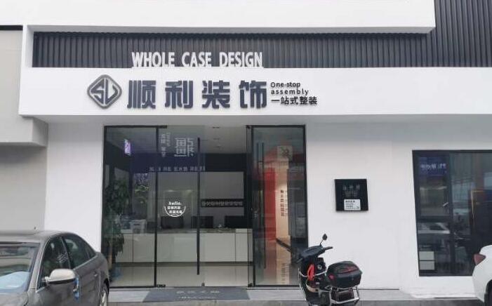 晋中装修公司