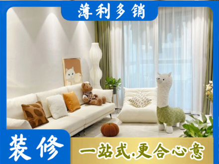 晋中精装房装修