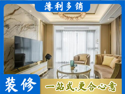 晋中装修公司49.jpg