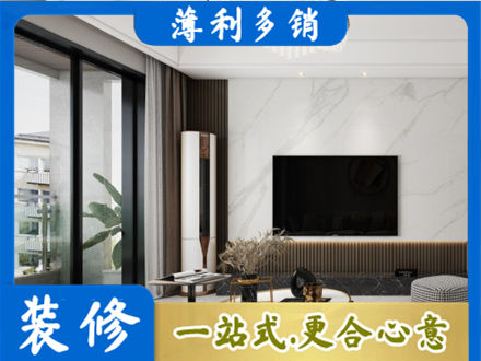晋中改造旧房