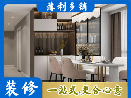 晋中本地商品房装修哪家好