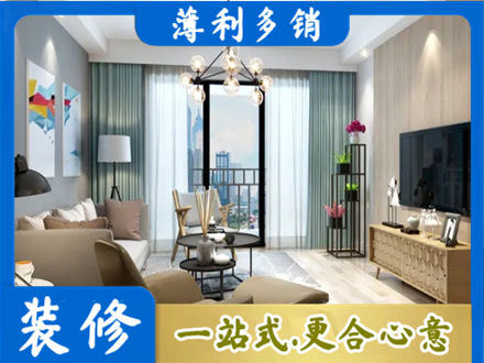 晋中本地房屋装修电话号码