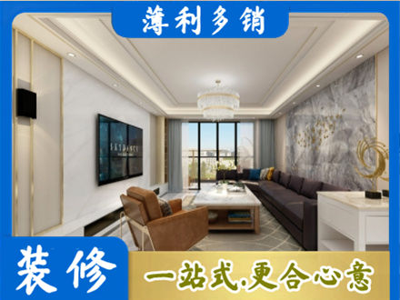 晋中装修新房