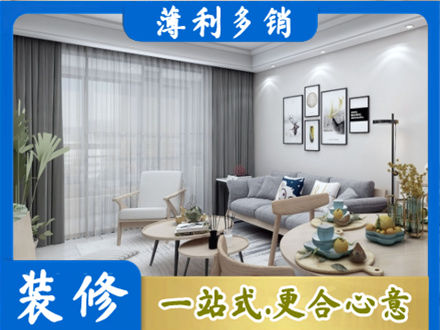晋中装修公司40.jpg