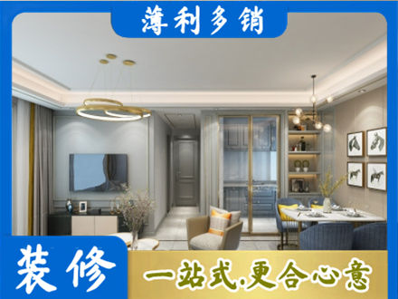 晋中小户型装修