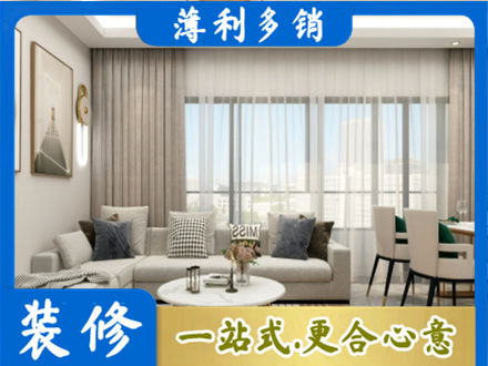 晋中装修价格