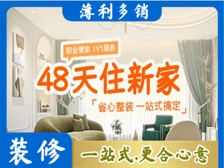 晋中新房整装