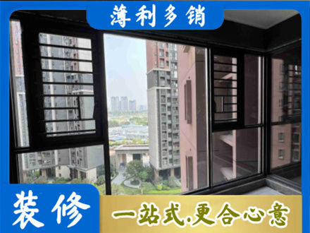 晋中装修封窗