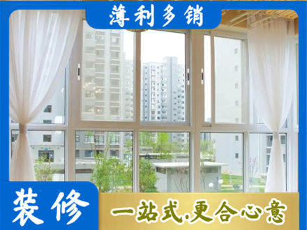 晋中阳台封窗装修